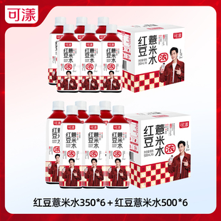 【直播】可漾红豆薏米水组合装0糖0脂0卡500ml薏仁水运动零糖饮料