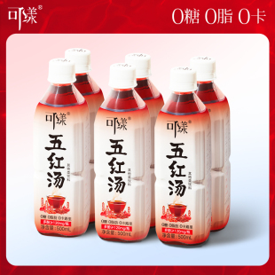 可漾五红汤500ml*6瓶无糖植物饮料0糖0脂0卡zb