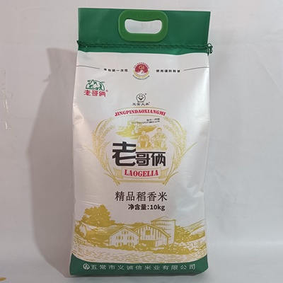 五常新米老哥俩性价比高香软糯