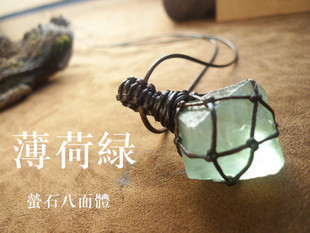 吉祥珠宝天然大颗糖果薄荷绿萤石原石八面体蜡绳编织网兜异域风吊