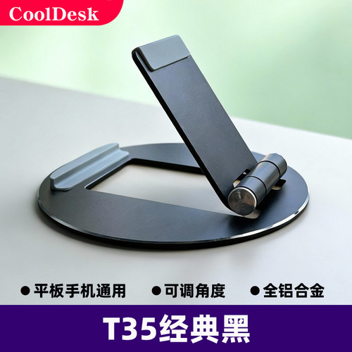 平板ipad便携式支架全铝合金