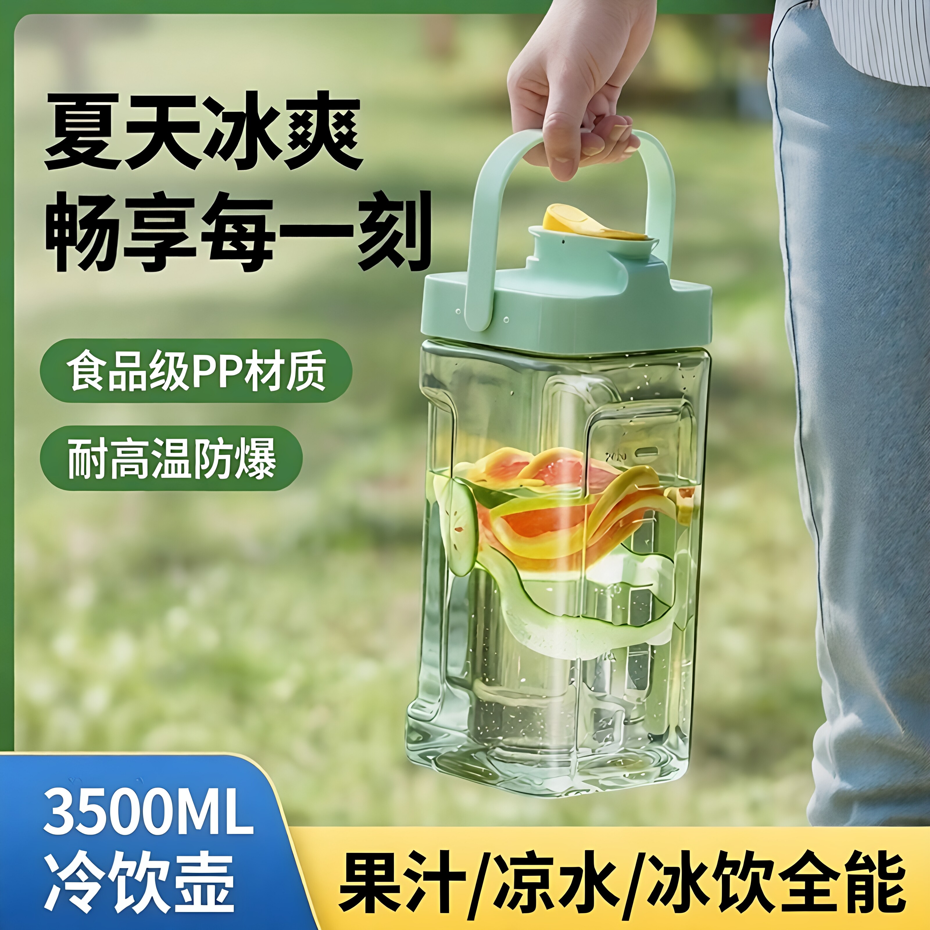 夏日冰箱冰水桶大容量冷饮壶食品级pp耐高温防爆水壶泡茶桶凉水壶