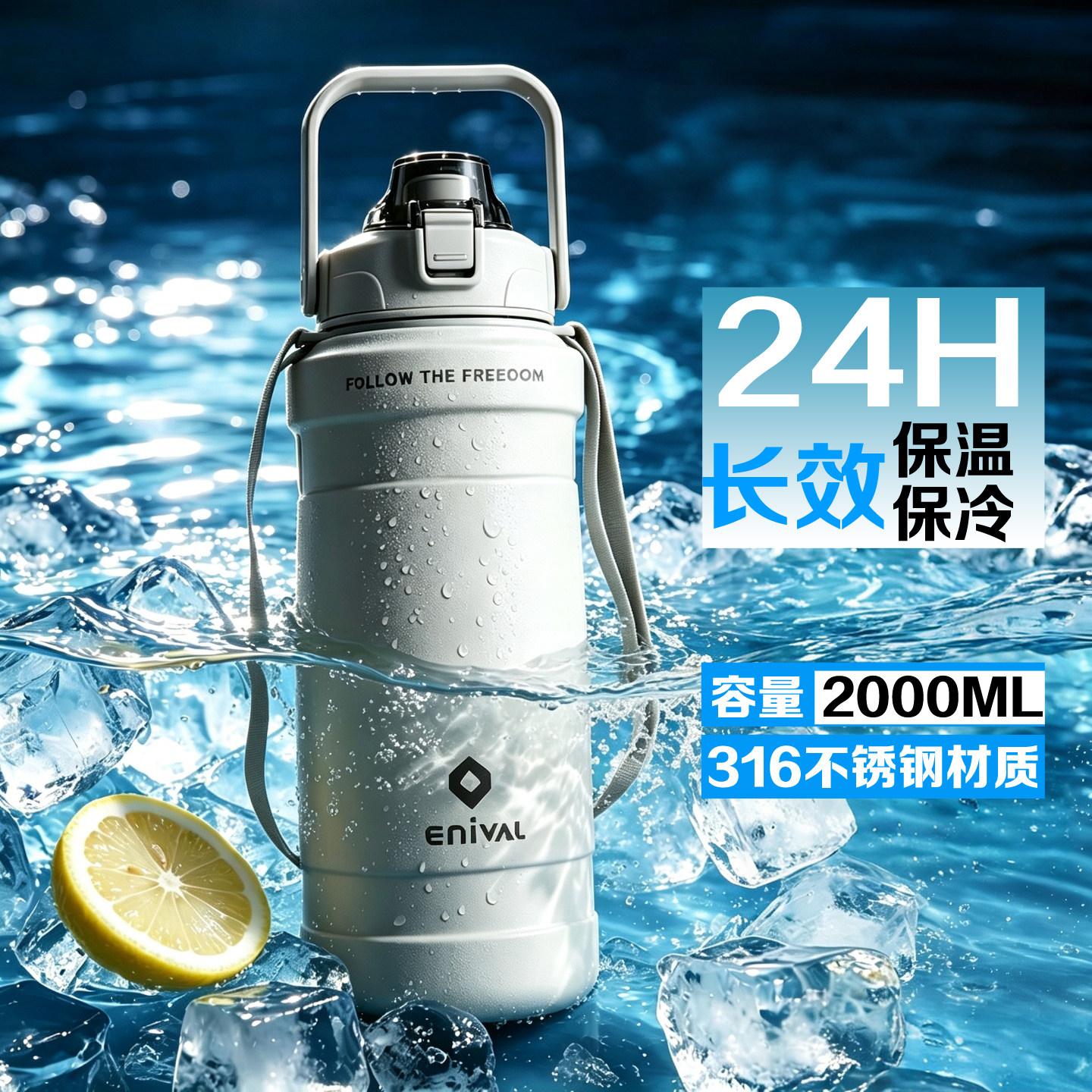 2000ml大容量户外保温保冷杯图片