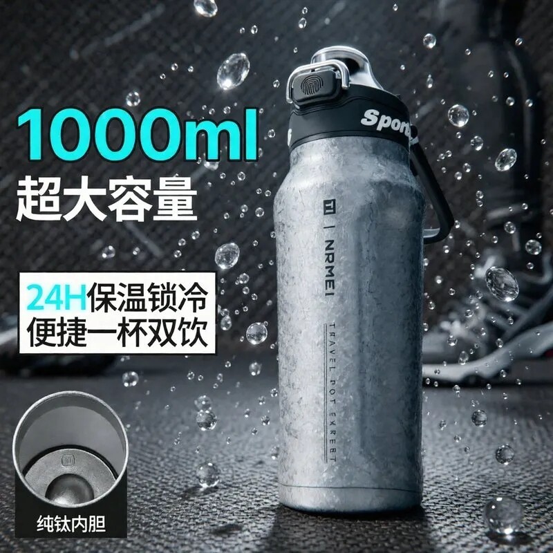 纯钛抑菌保温保冷杯大容量1000ml