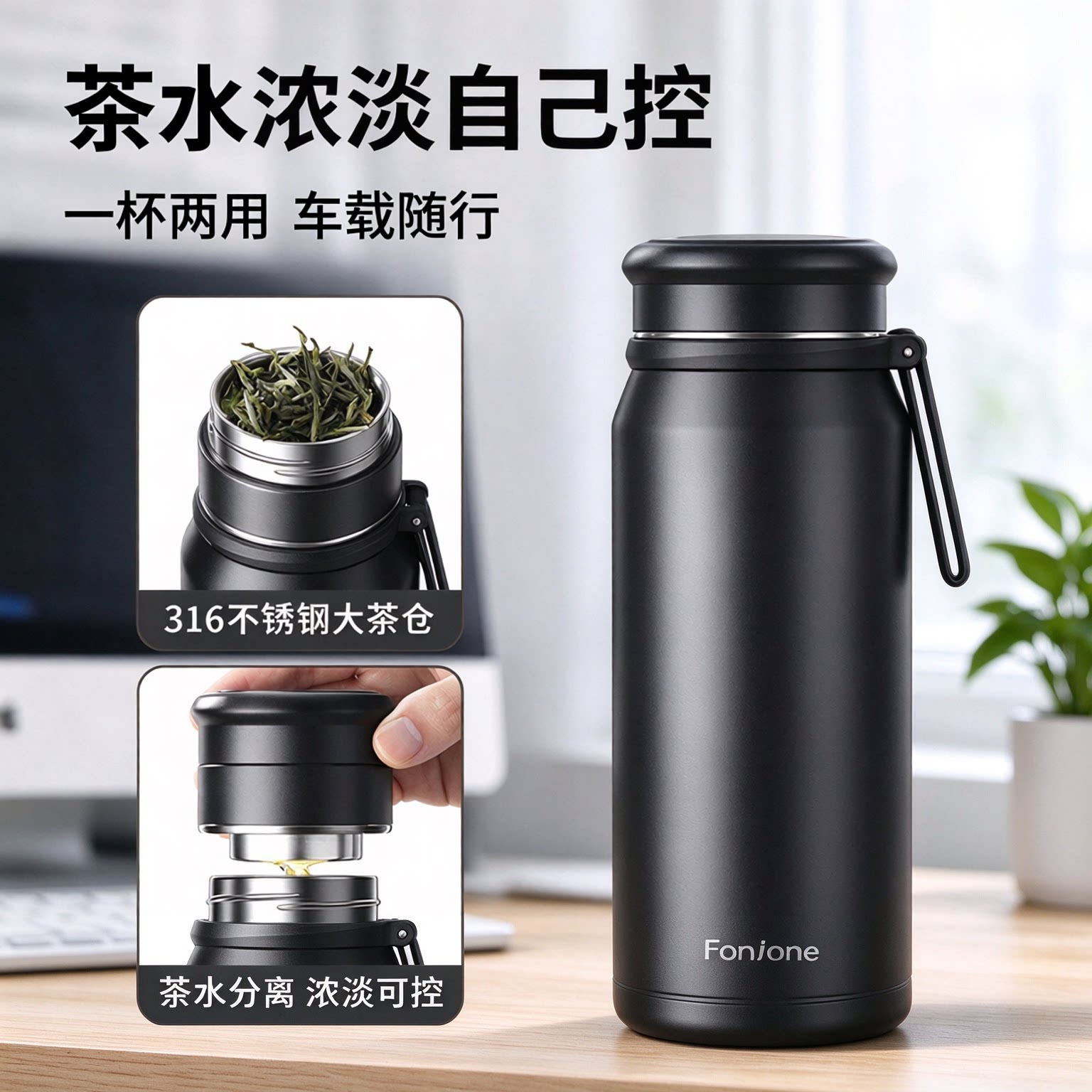繁简316不锈钢茶水分离保温杯