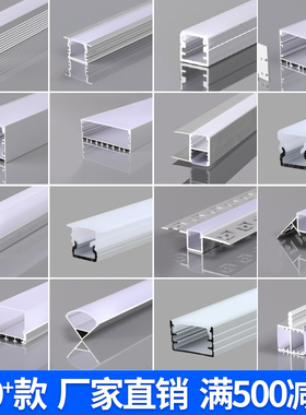 LED线条灯线型灯线性灯铝槽卡槽U型材线形灯明装嵌入式预埋长条灯