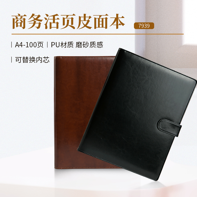 优拉商务办公皮面本皮革活页
