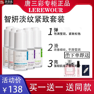 莱摩玻尿酸VC乳糖酸富勒烯类蛇毒肽β-葡聚糖精华液原液专柜正品