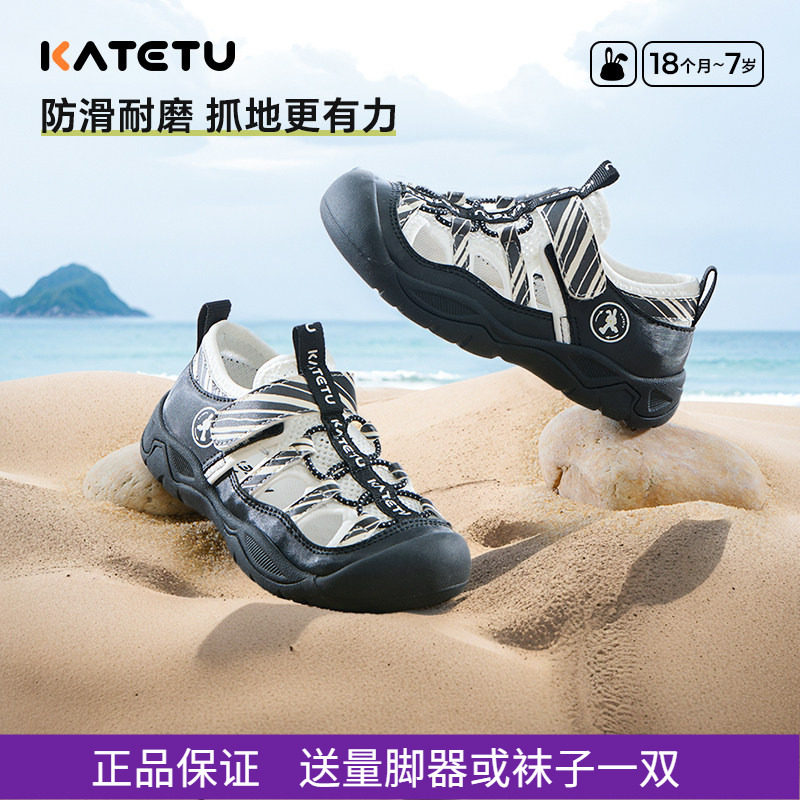 卡特兔夏季透气防滑童溯溪凉鞋