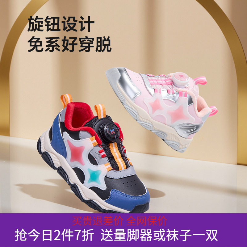 卡特兔儿童保暖亮灯鞋