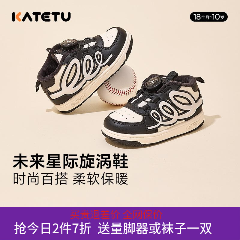 卡特兔儿童板鞋男童2024