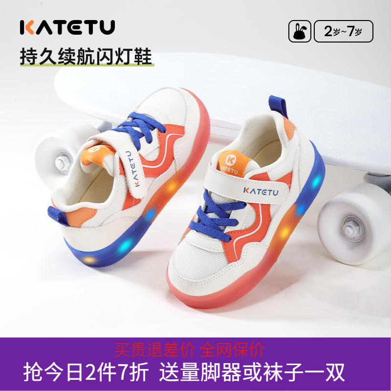 2025春季新品闪灯软底防滑板鞋