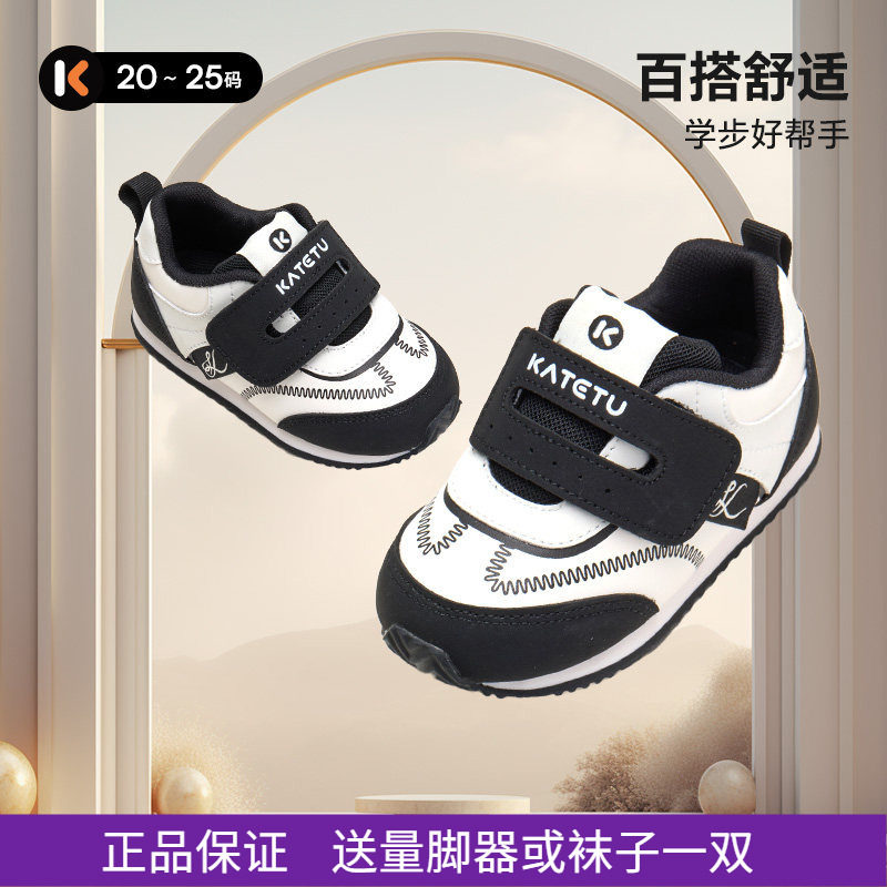 卡特兔秋季软底防滑学步鞋