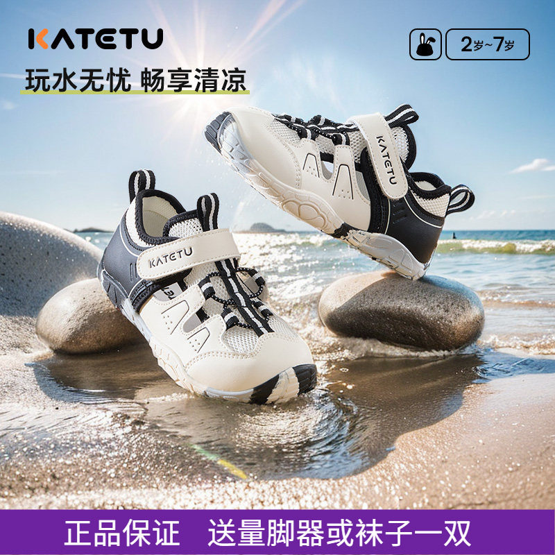 卡特兔夏季透气男女童溯溪凉鞋
