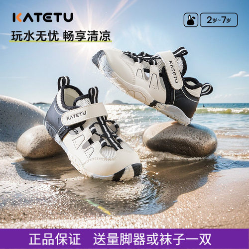 卡特兔夏季透气男女童溯溪凉鞋