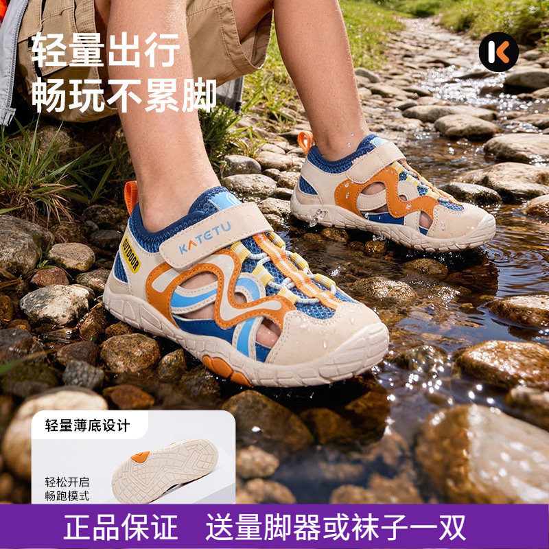 卡特兔夏季防透气男女童运动鞋