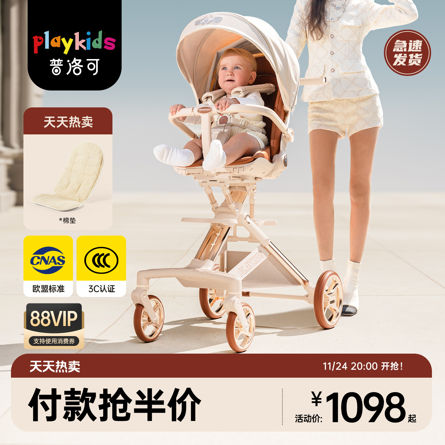 playkids普洛可X6-5Max婴儿车