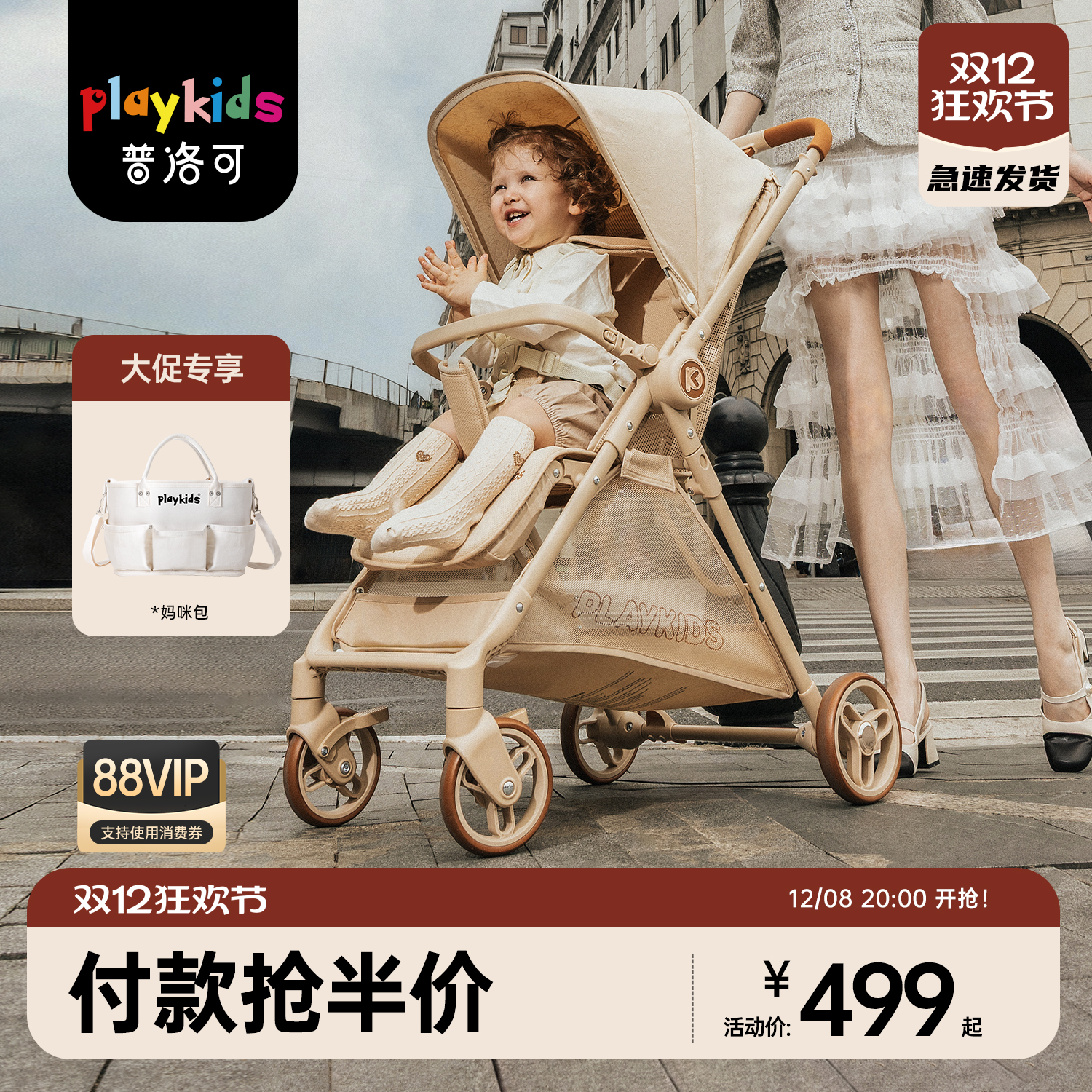 playkids普洛可K6MAX口袋推车可坐可躺轻巧便携可折叠儿童手推车 - 封面