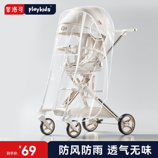 playkids遛娃神器防风罩透明婴儿推车雨罩通用配件普洛可X3X5X6X7