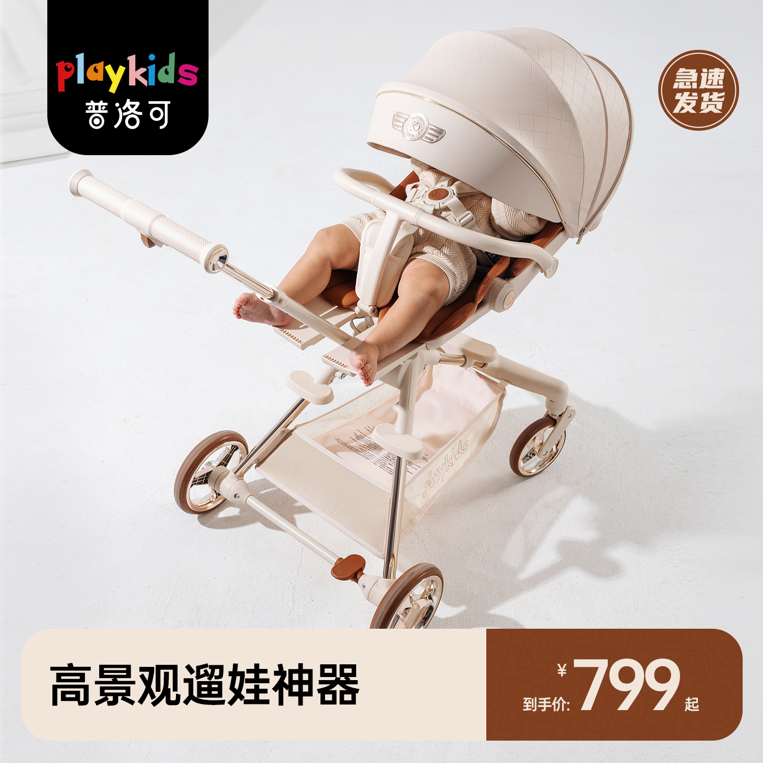 playkids普洛可A8MAX遛娃神器