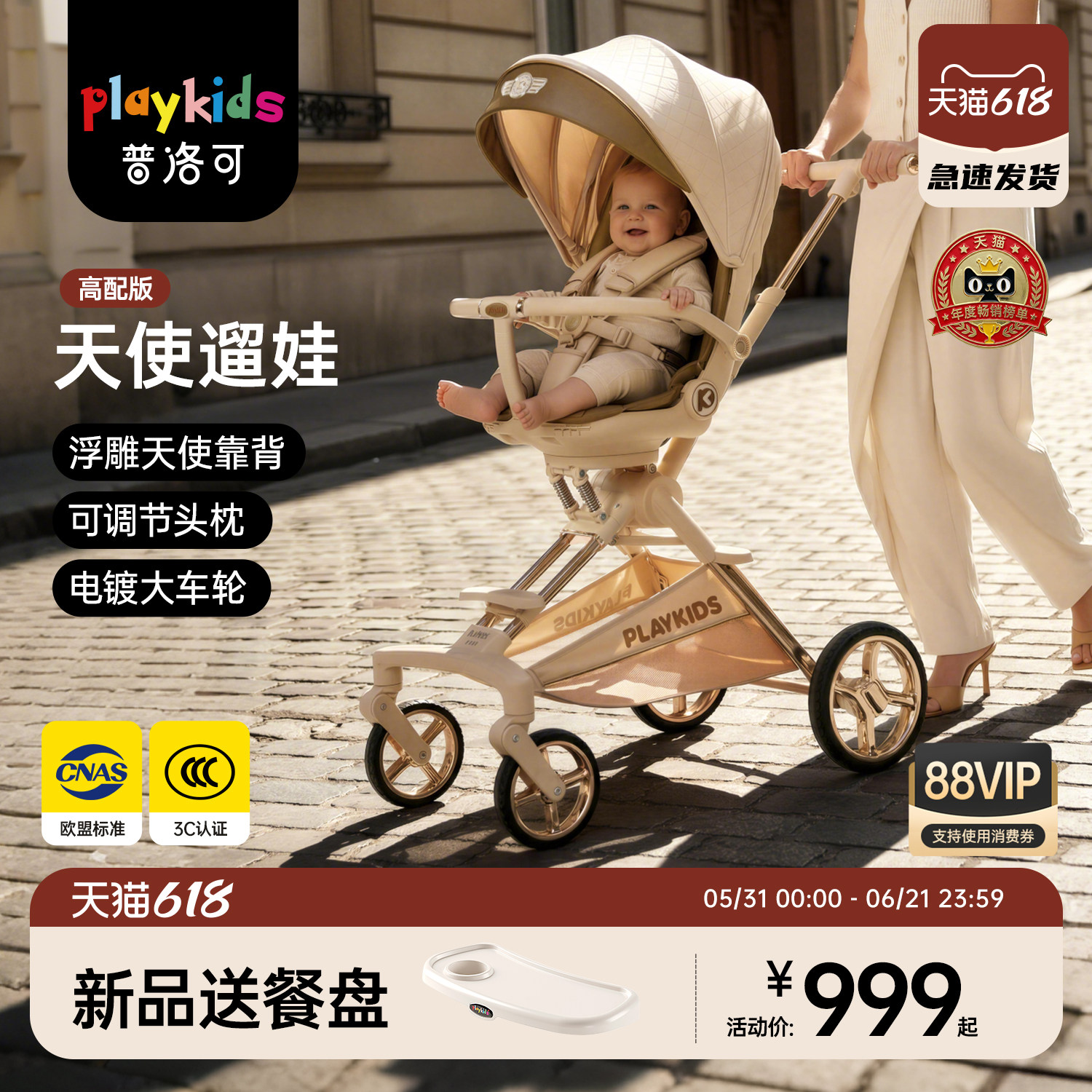 【618大促】playkids普洛可A8天使遛娃神器可折叠坐躺宝宝婴儿车