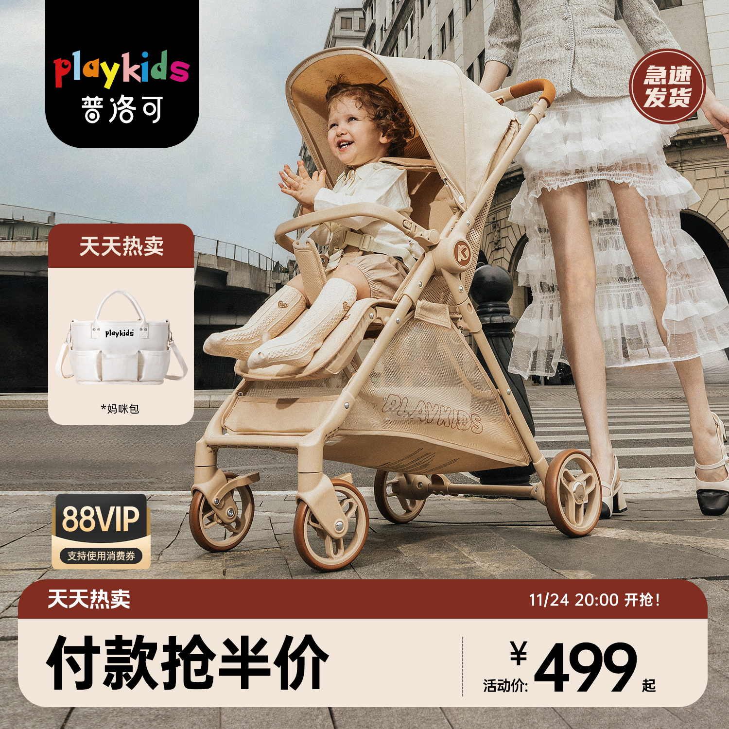 playkids普洛可K6Max口袋车