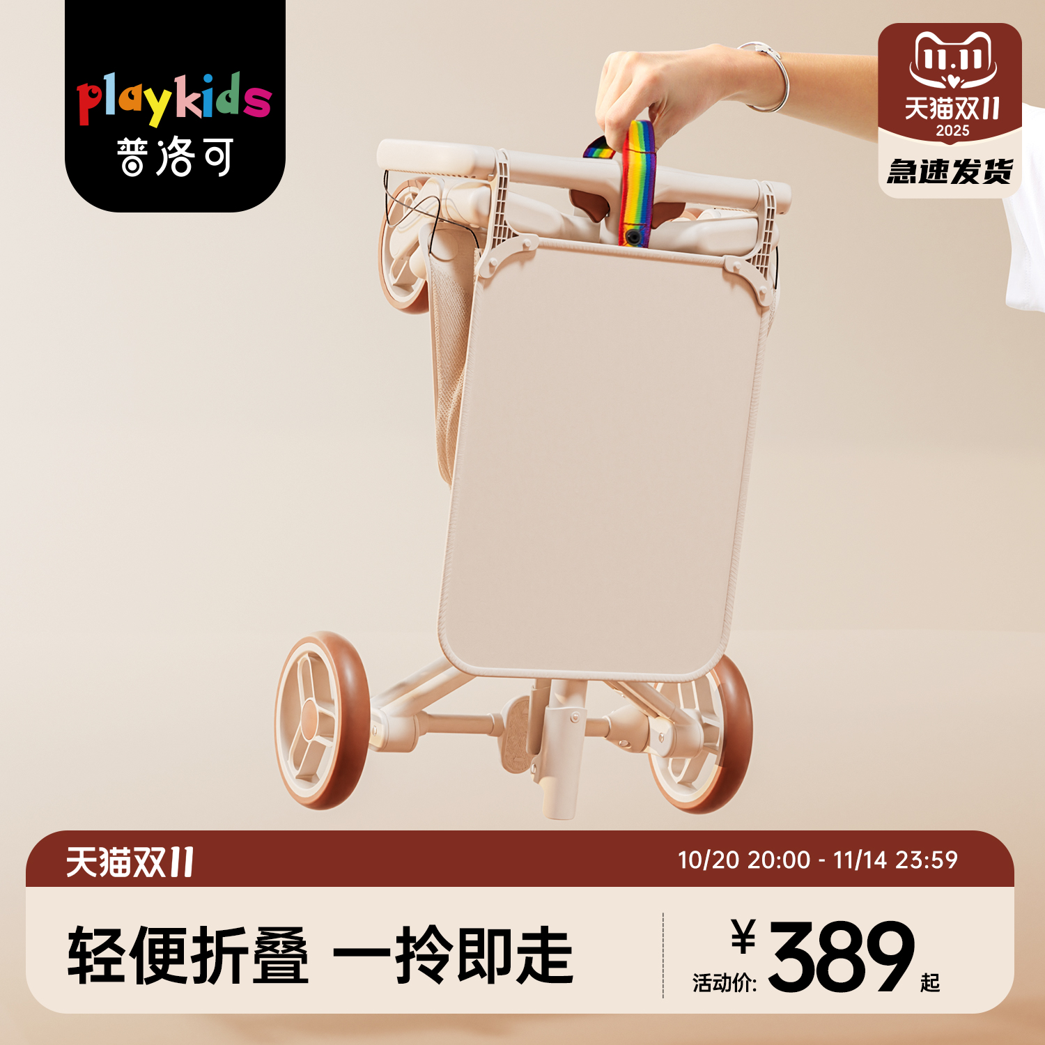 playkids普洛可口袋推车旅行可登机超轻便折叠儿童宝宝遛娃神器A5