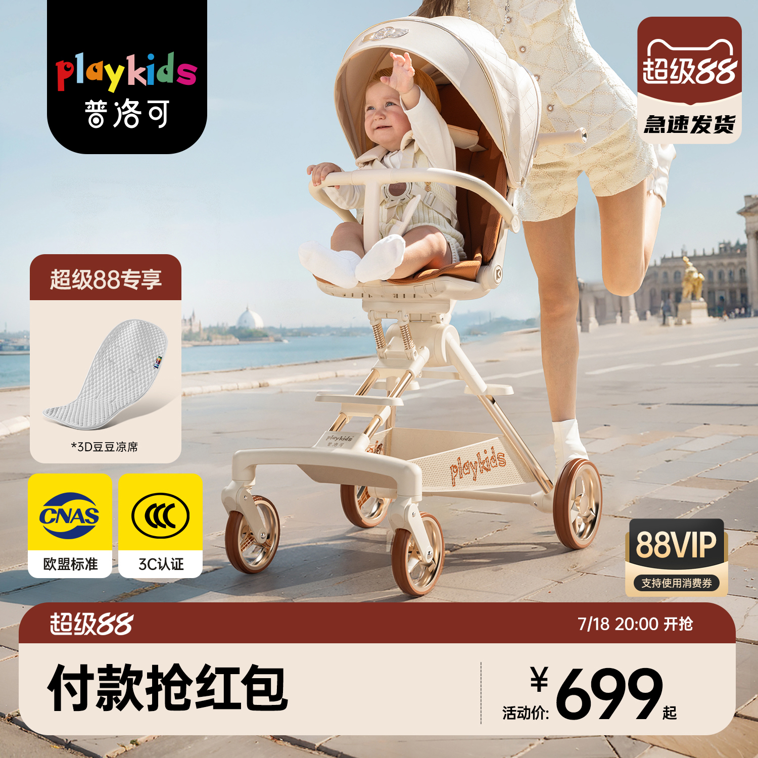 playkids普洛可A8MAX遛娃神器可坐可躺轻便可折叠宝宝推车婴儿车