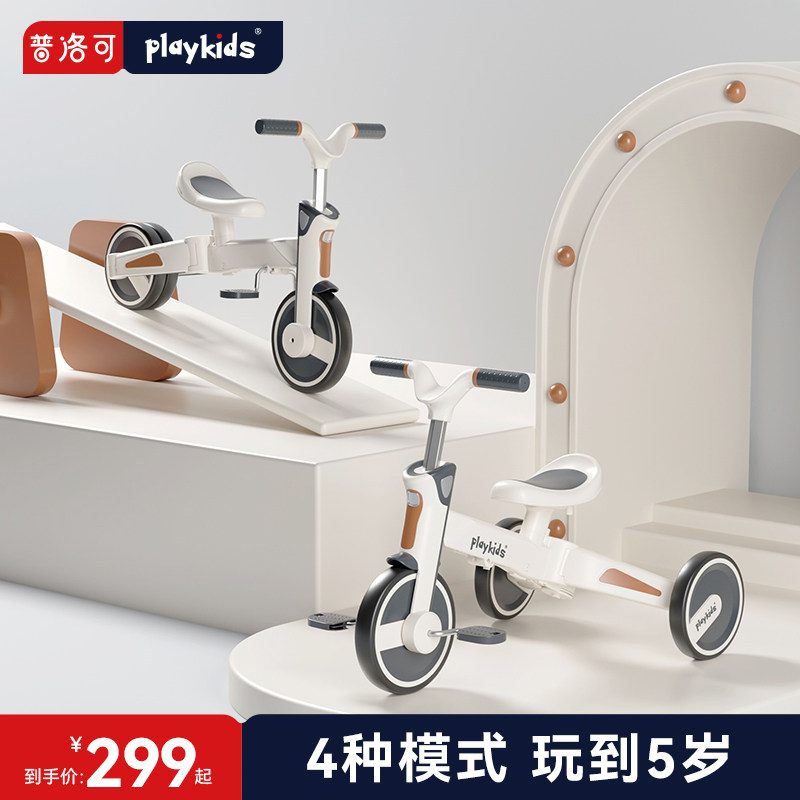 playkids三轮车平衡滑步滑行无脚踏车儿童1-2-3岁宝宝小孩学步车怎么看?