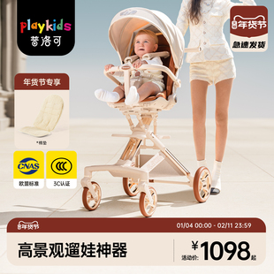 playkids普洛可遛娃神器可折叠高景观婴儿推车宝宝婴儿车X6-5MAX