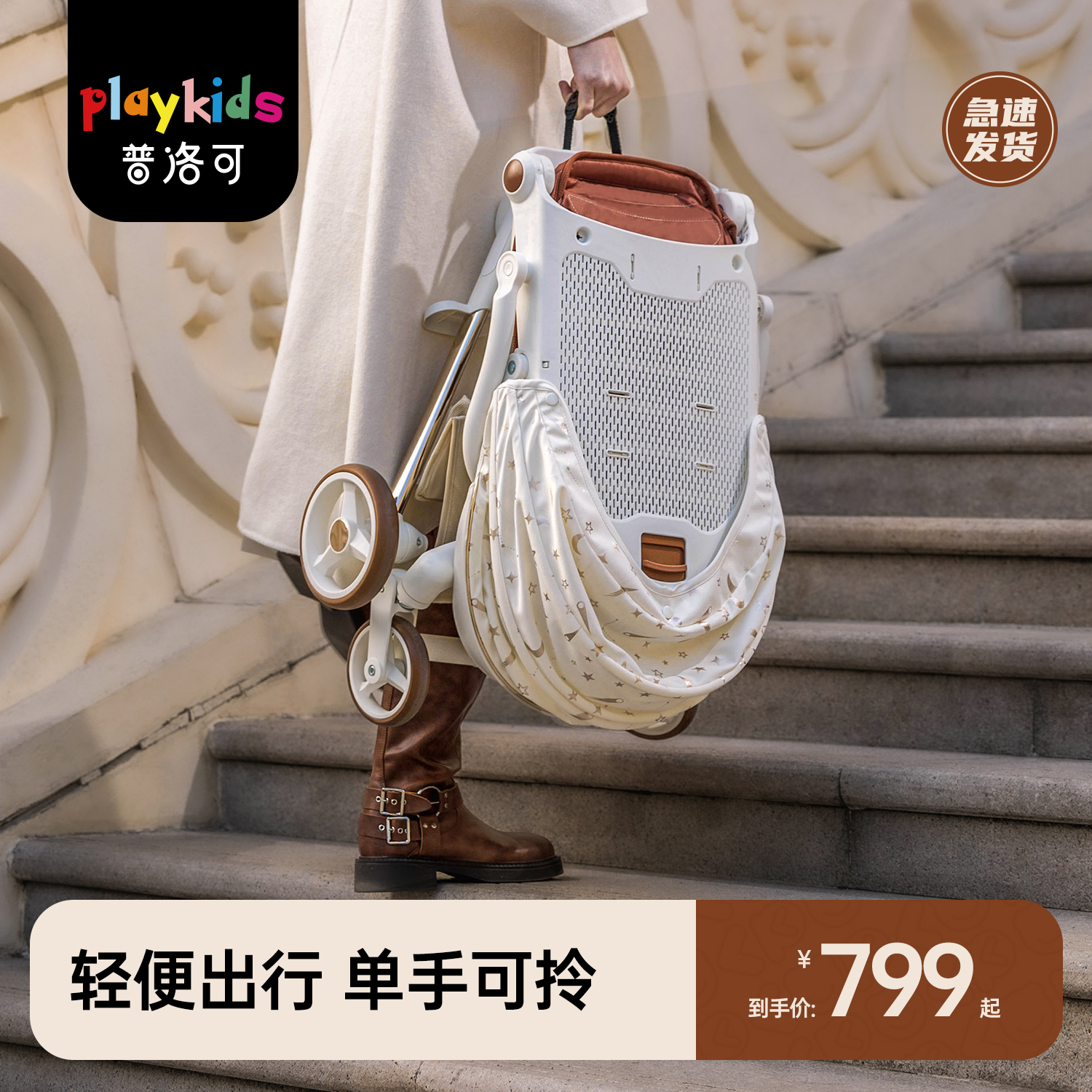 playkids普洛可遛娃神器可坐可躺