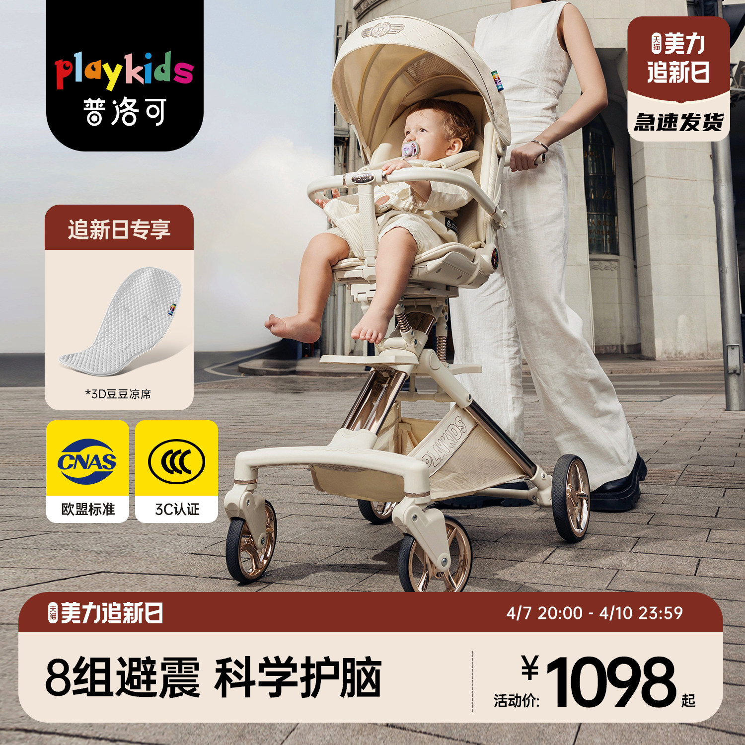playkids普洛可遛娃神器可折叠宝宝推车高景观溜娃双向婴儿车X6-5