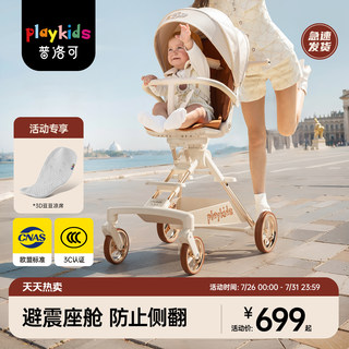 playkids普洛可A8MAX遛娃神器可坐可躺轻便可折叠宝宝推车婴儿车