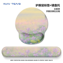 紫色小花护腕鼠标垫子女生办公室桌垫加厚电脑键盘手托高颜值防滑