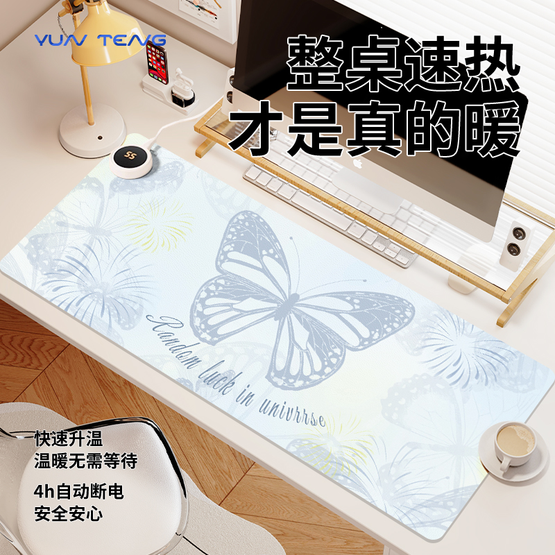 蝴蝶简约加热鼠标垫暖桌垫字女生超大冬季取暖防冻手电热办公室工位桌面发热垫高颜值右左侧开关电脑键盘垫