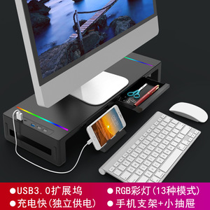 长度可调节电脑显示器增高架可充电手机支架多功能带USB3.0拓展坞支架托RGB电竞灯光台式屏桌面支撑托