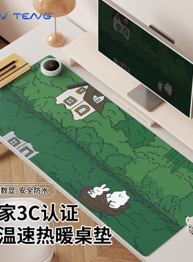 绿色护眼治愈系加热鼠标垫子女生超大冬季取暖防冻手电脑键盘滑鼠垫电热板保暖办公室桌垫高颜值左侧开关防水
