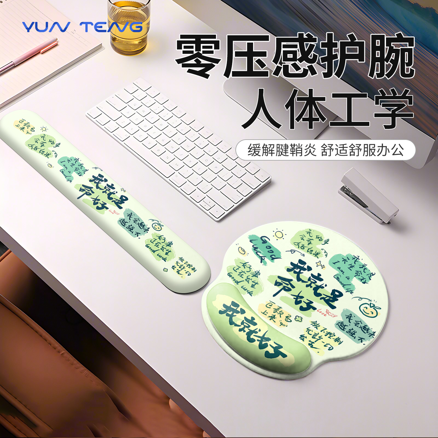 真护腕！8小时办公更安心