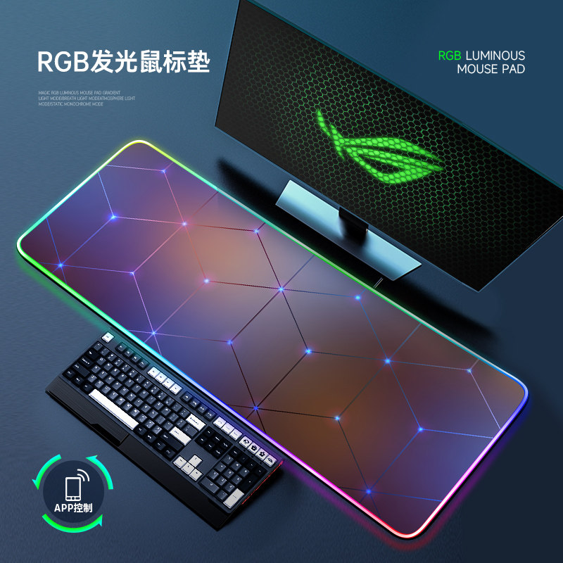 RGB发光鼠标垫男生超大号高颜值电脑办公桌垫键盘垫氛围灯滑鼠垫