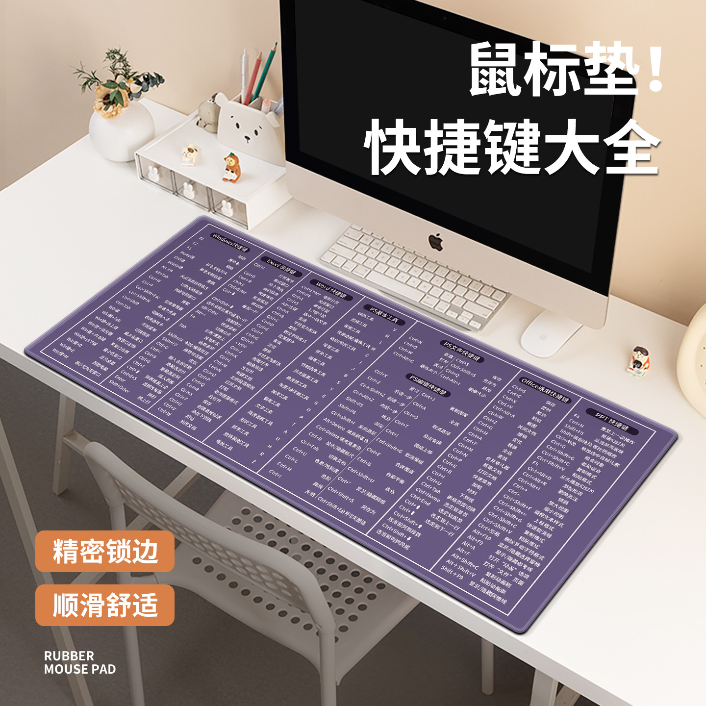 快捷键大全！8小时办公更安心