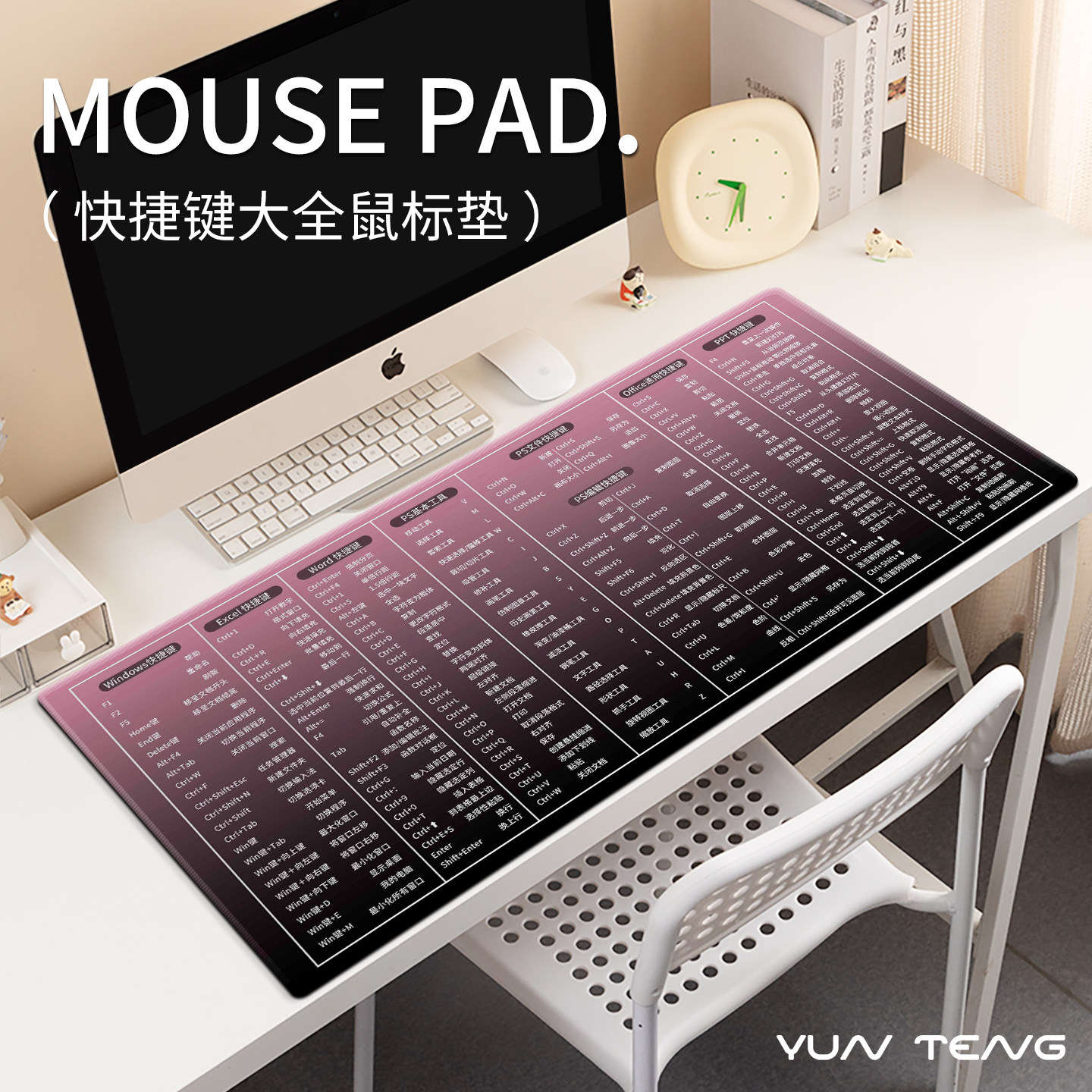 办公桌颜值担当，秒变高级