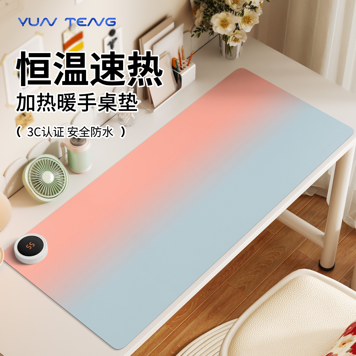 简约渐变色加热鼠标垫子女生超大冬季防冻手办公室工位桌面垫高颜值发热垫电脑键盘垫电热防水防污左侧开关