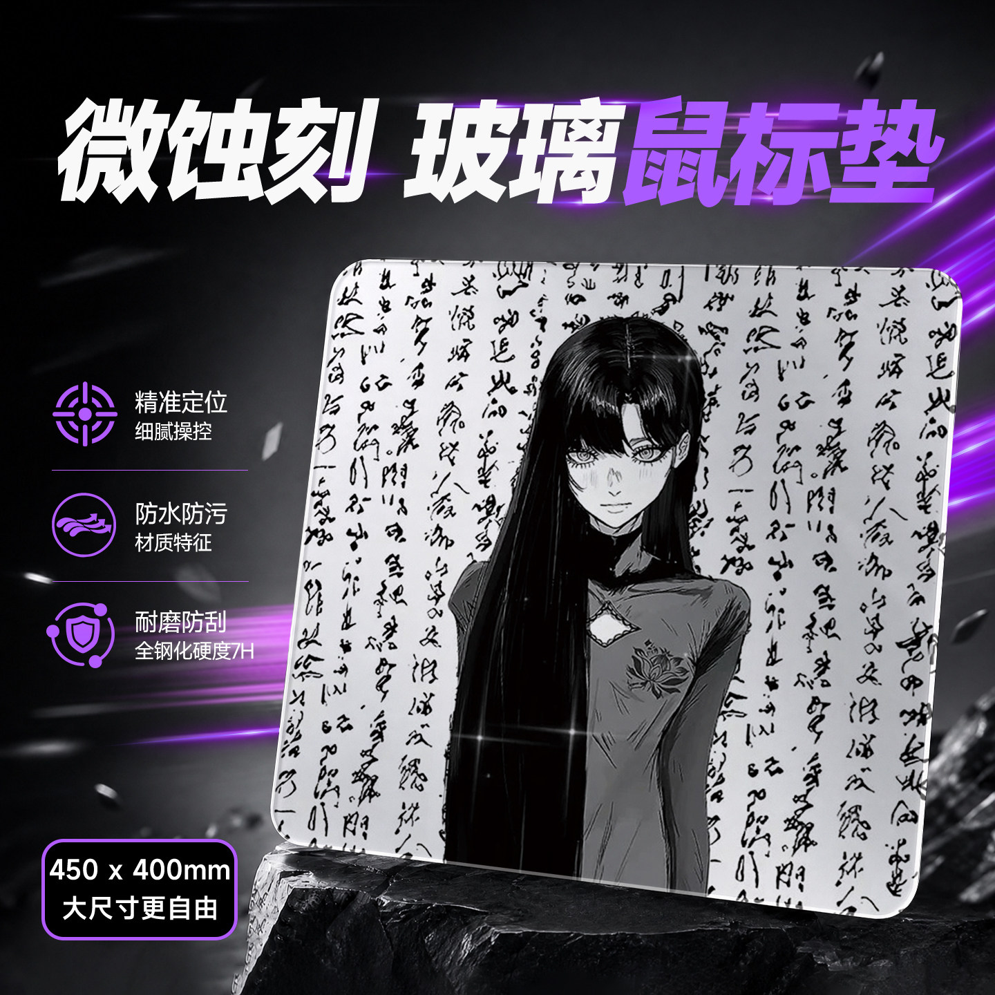 微蚀刻钢化玻璃鼠标垫动漫FPS游戏电竞专用APEX硬质办公桌垫定制