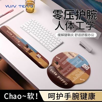 超软手感，解决鼠标手问题