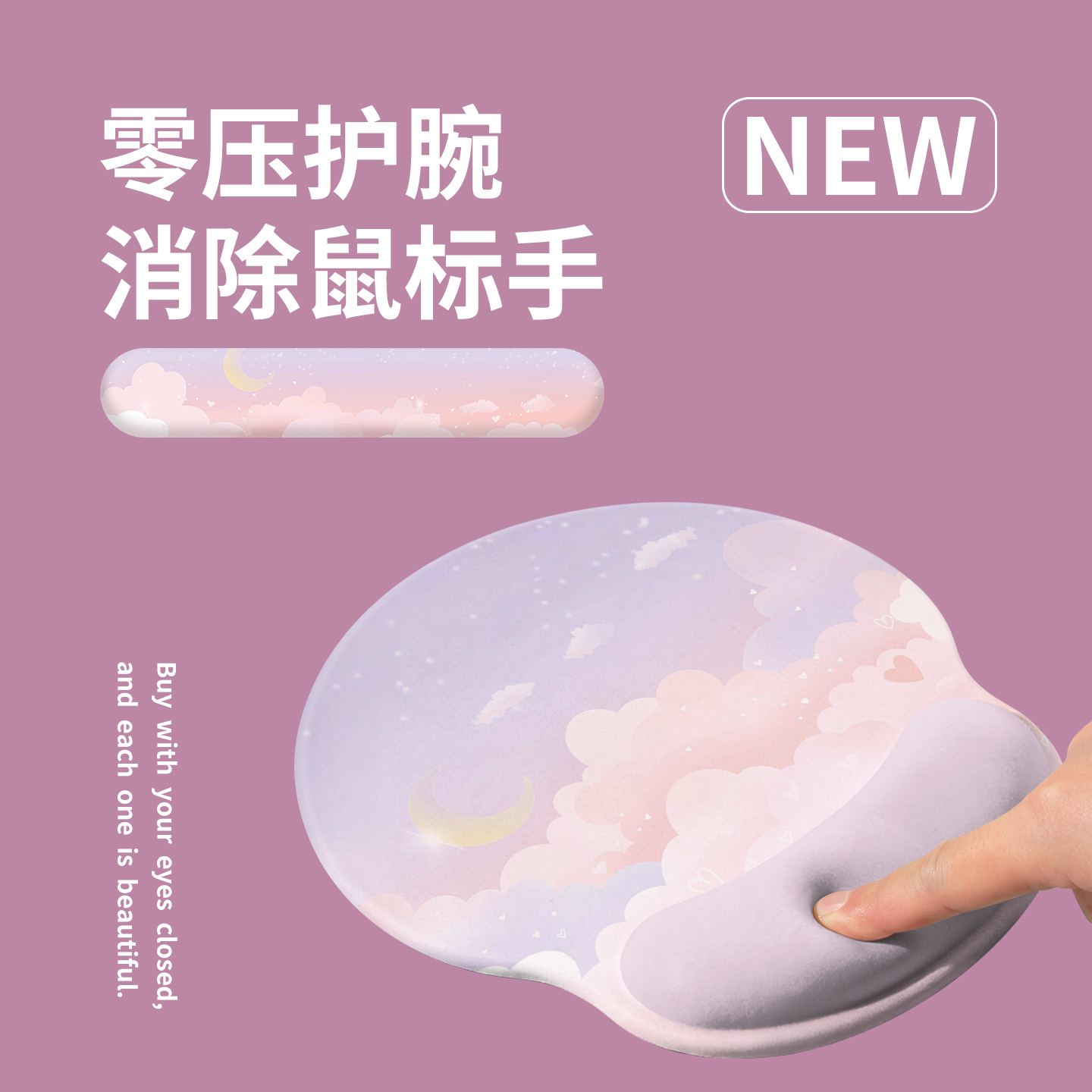 云朵水彩鼠标垫子护腕办公室滑鼠垫桌面垫电脑键盘学习保护手腕托