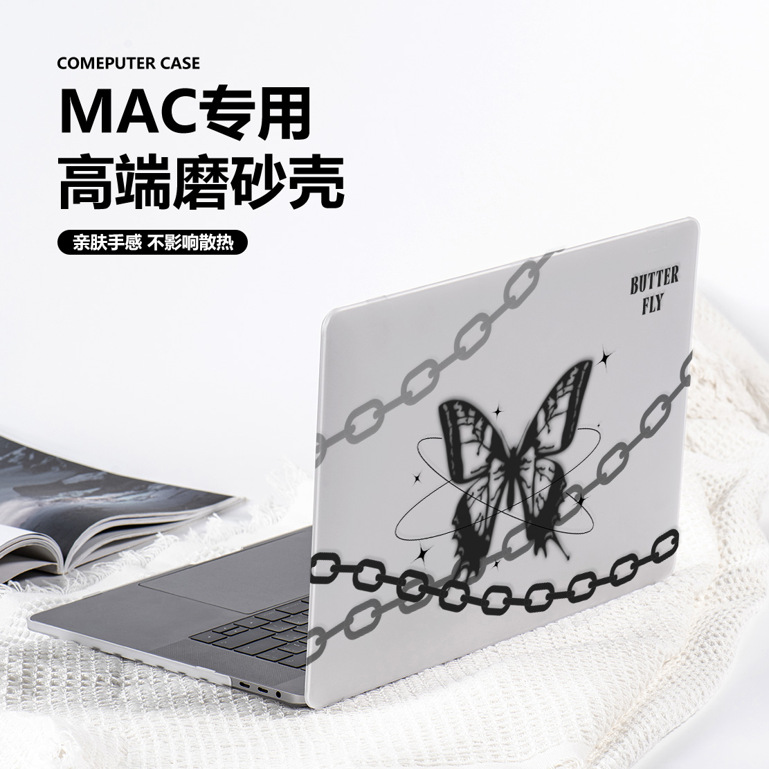 蝴蝶电脑壳适用于苹果macbook