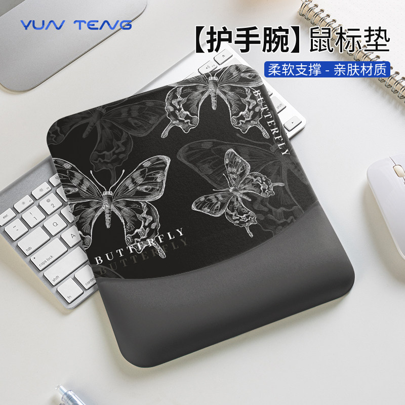 简约蝴蝶方形护腕鼠标垫女生办公桌垫高颜值滑鼠垫电脑键盘手腕托