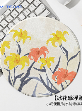 黄色鸢尾花鼠标垫小号圆形蚕丝纹硬质办公室桌垫电脑键盘垫高级感