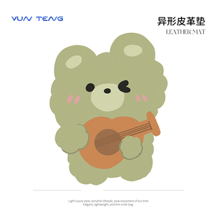 可爱异形皮革鼠标垫子女生小号滑鼠垫办公桌面垫电脑键盘垫便携