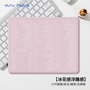Excel 粉色硬质鼠标垫快捷键大全Word PPT办公室桌垫蚕丝纹键盘垫